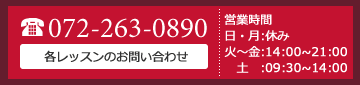 お問い合せ